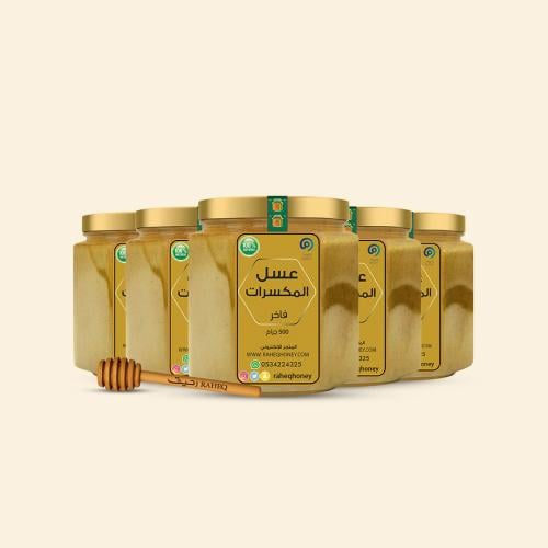عرض عيد الأضحى لخلطة المكسرات لتسمين (2.5 كيلو)