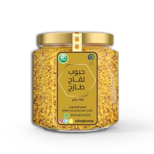 حبوب لقاح نحل 100 جرام | Pollen 100 grams