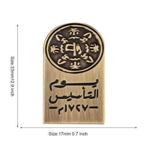 بروش يوم التأسيس