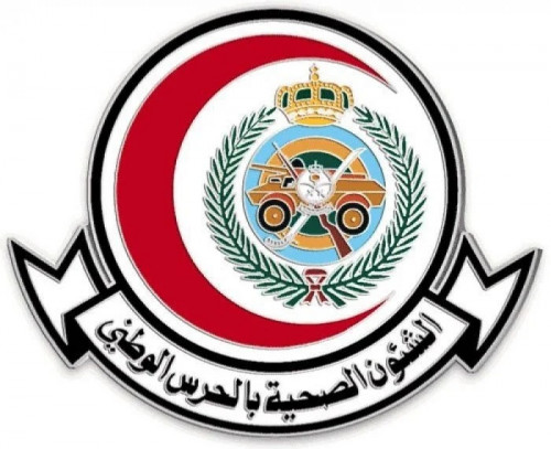 بروش الشئون الصحية بالحرس الوطني