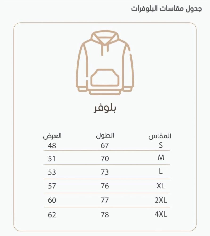 هودي سدو بتصميم انيق