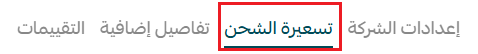تفعيل وإدارة الدفع عند الاستلام مع بوليصات سلة