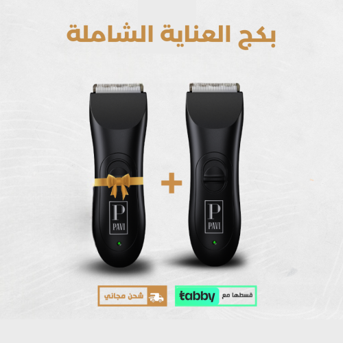 بكج العناية الشاملة
