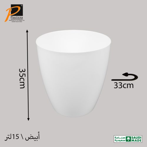 سلة مهملات أوربت ( 15 لتر)- رقم الموديل(262)