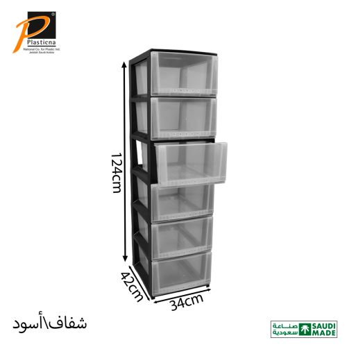 Storage Drawer 6 Layers Art No.(636) - National Co . for Plastic Ind