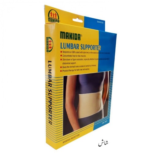 حزام بطن وظهر MAKIDA LUMBAR SUPPORT SWAN100