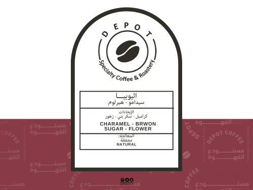 اثيوبيا - سيدامو