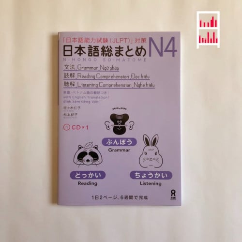 سوماتومي N4 (قواعد و قراءة و استماع) مع CD