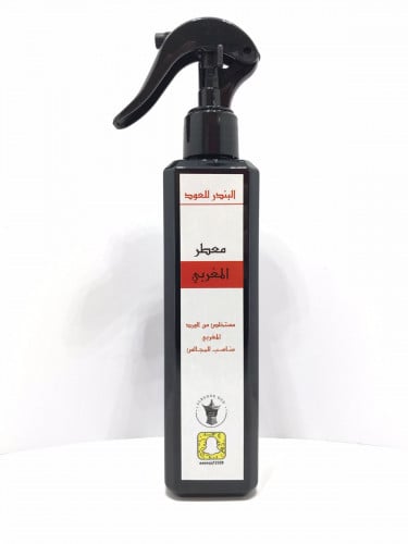 المعطر المغربي