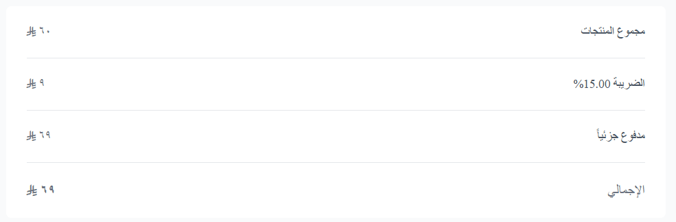 طريقة تفعيل قسم إعادة الشراء في المتجر