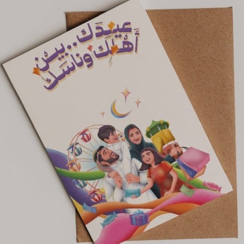 كرت عيد الفطر طولي 10x7