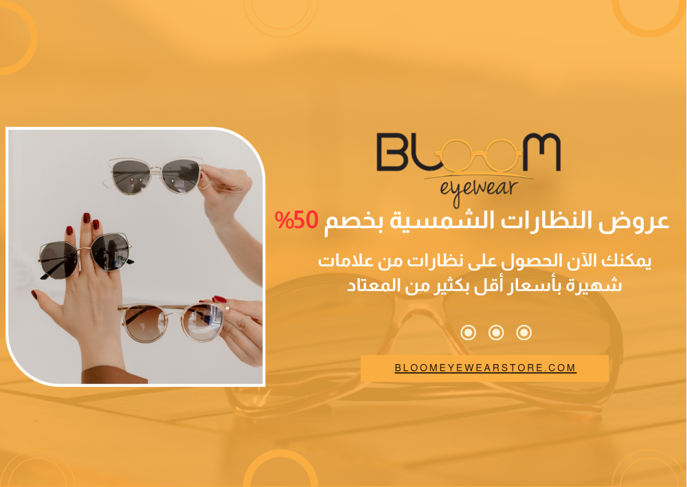 ماركات عالمية بأفضل الأسعار