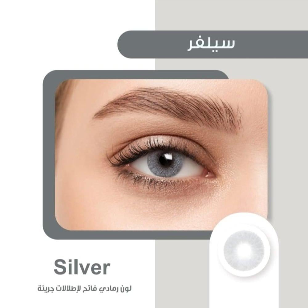 عدسات أوبكس سيلفر الطبية الشهرية