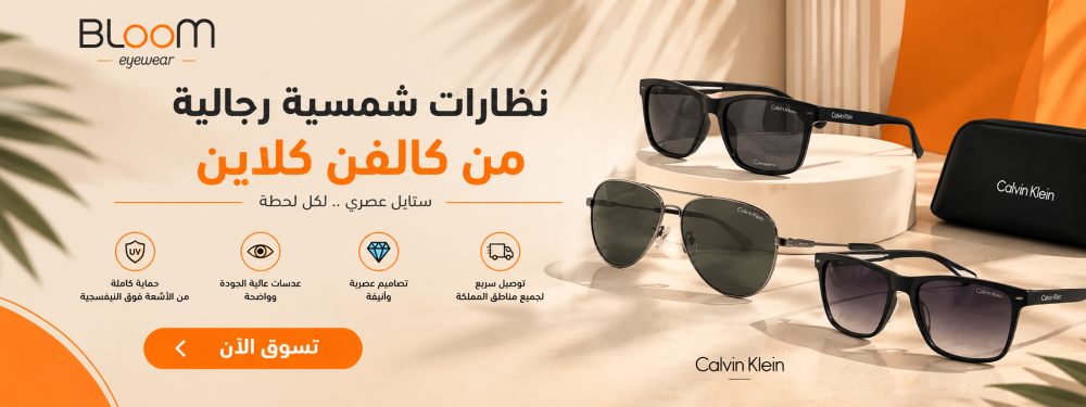 نظارات شمسية كالفن كلاين