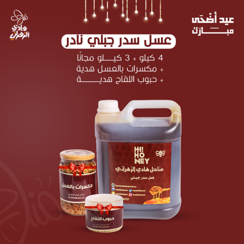 عرض عسل السدر الجبلي (عسل نادر بالسوق) ٤ كيلو عسل...