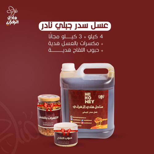 عرض عسل السدر الجبلي (عسل نادر بالسوق) ٤ كيلو عسل...
