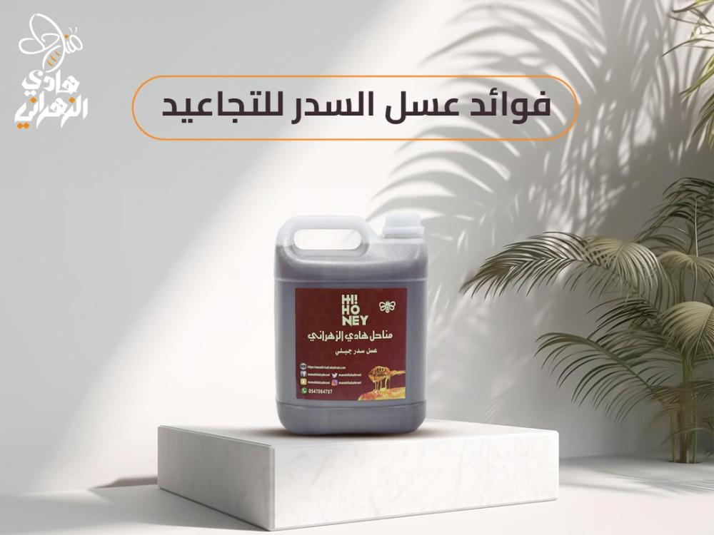 تعرف على اهم فوائد عسل السدر للتجاعيد