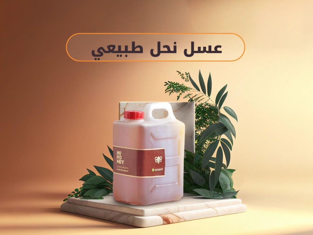 عسل نحل طبيعي