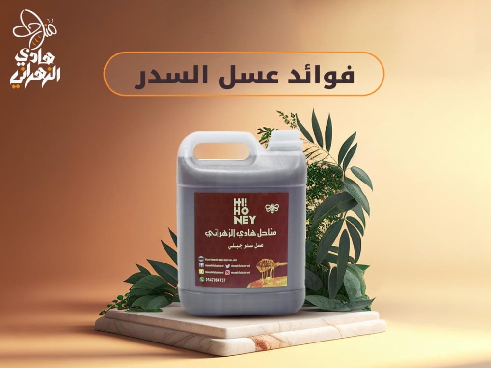 فوائد عسل السدر