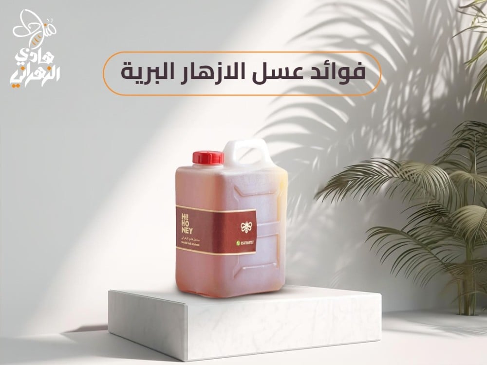 حبوب اللقاح مع العسل