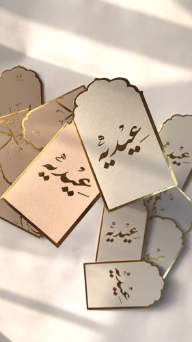 ظرف العيديه - لون رمادي فاتح