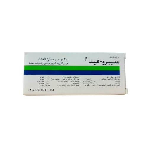 سيبروفيتا 30 قرص