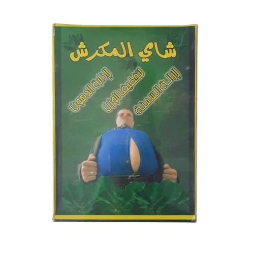 شاي المكرش للتخسيس والتنحيف واذابة الدهون 2008001