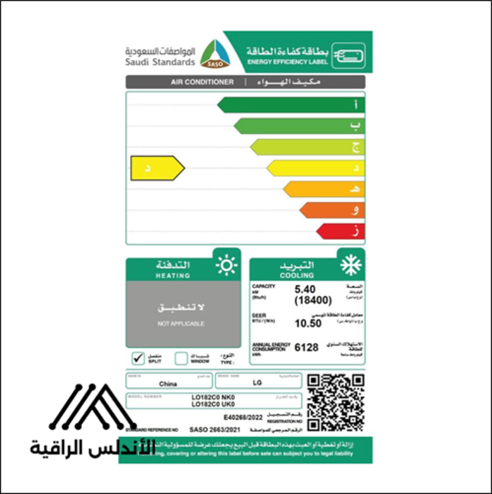 الإقتصاد والتوفير مع مكيف LG