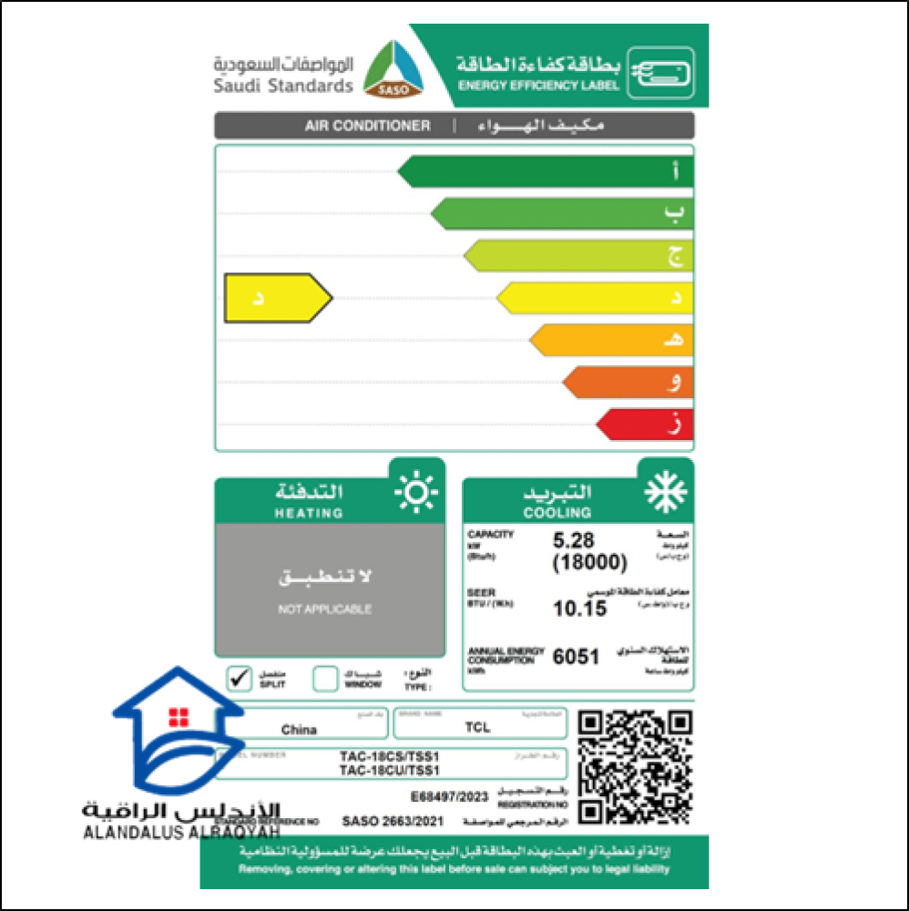 مكيف سبليت تي سي ال 18 بارد T-SUPER