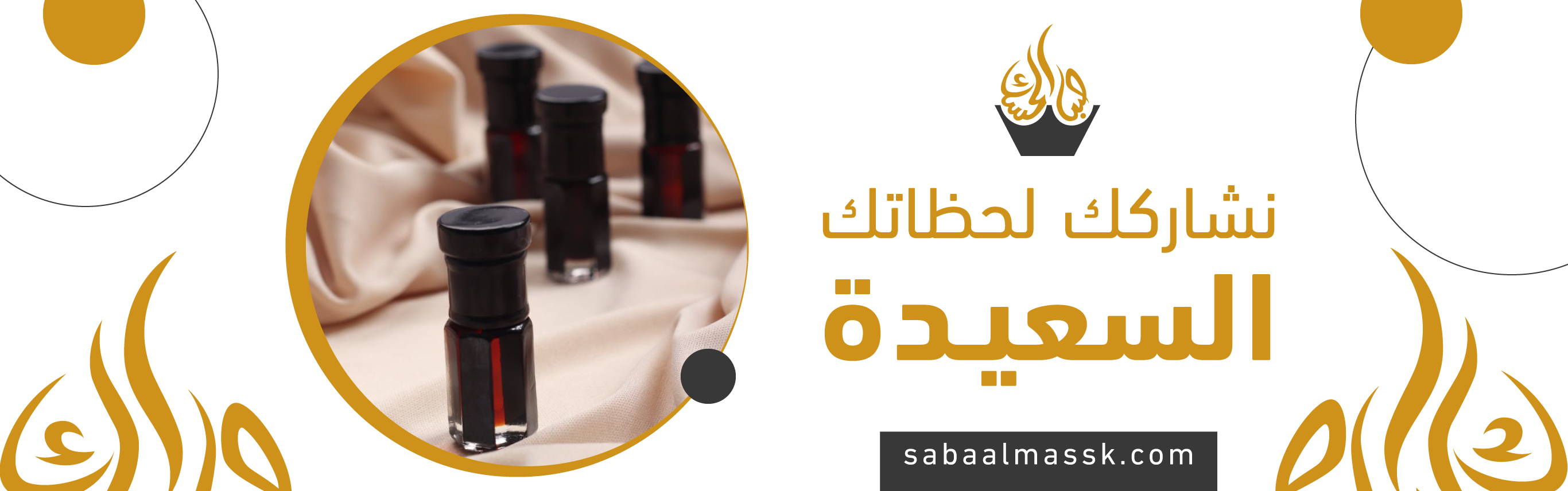 صبا المسك image-slider-2