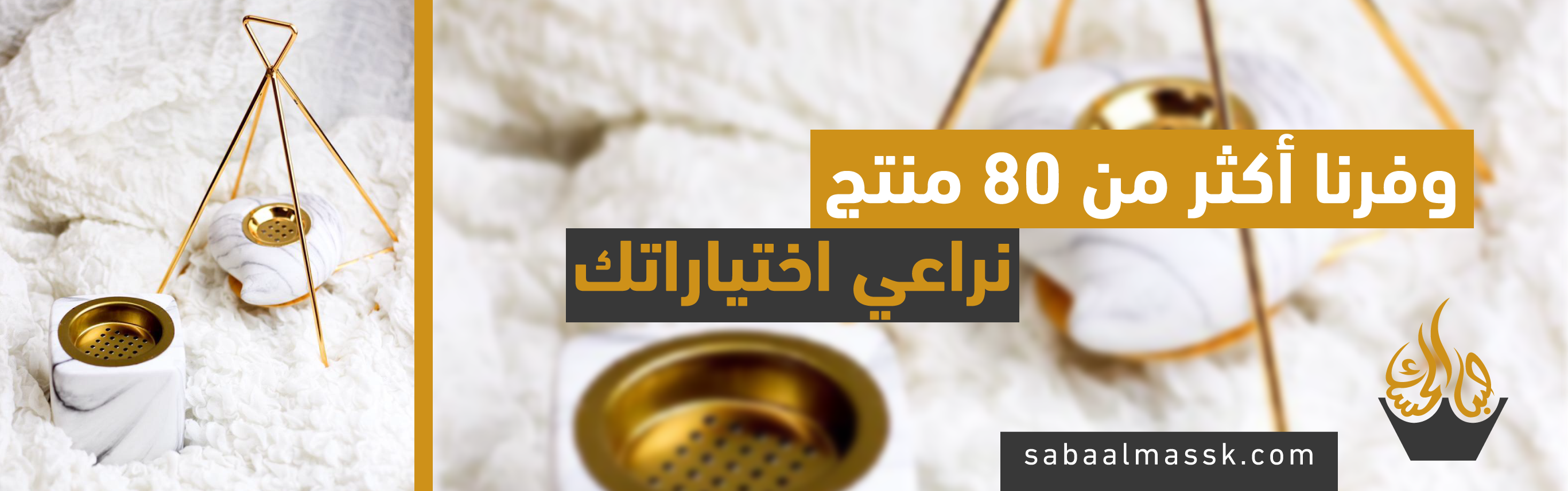 صبا المسك image-slider-0