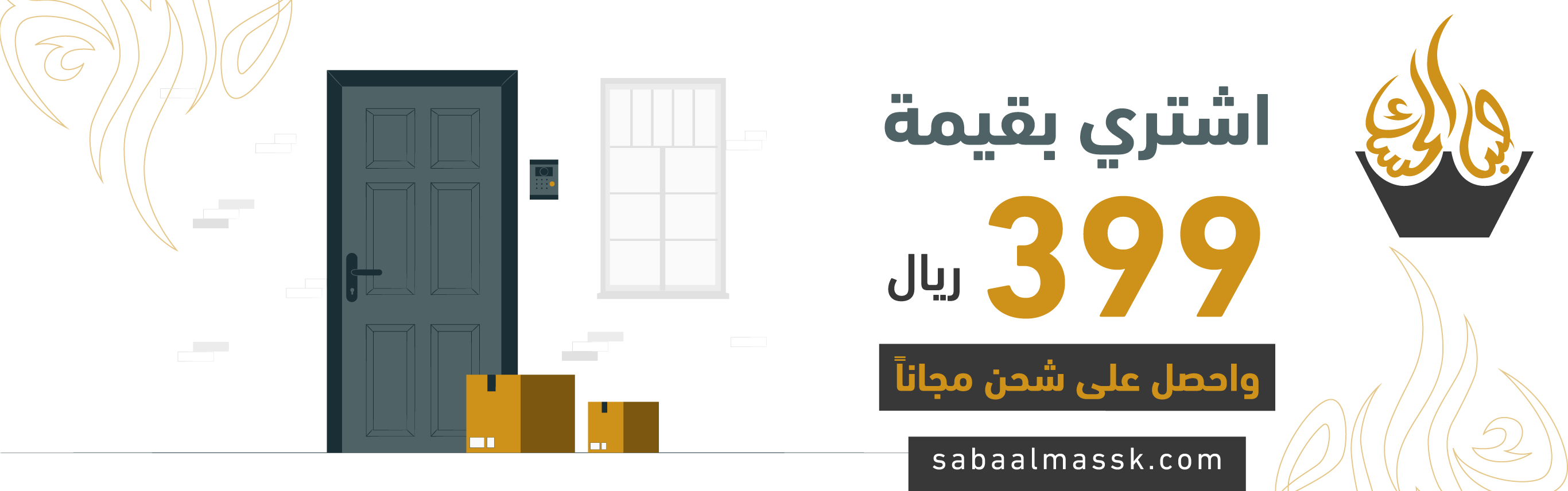 صبا المسك image-slider-4
