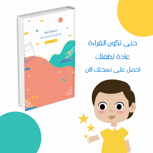 تحدي القراءة