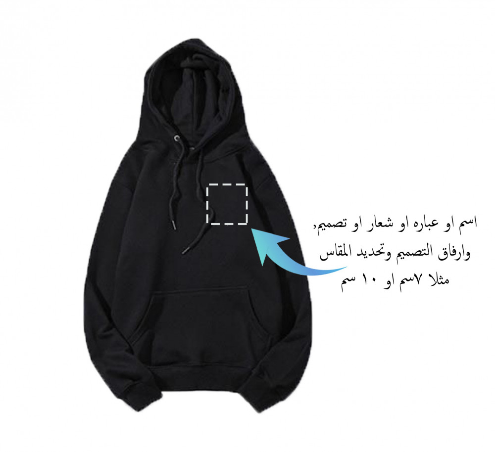 صمم الهودي الخاص فيك