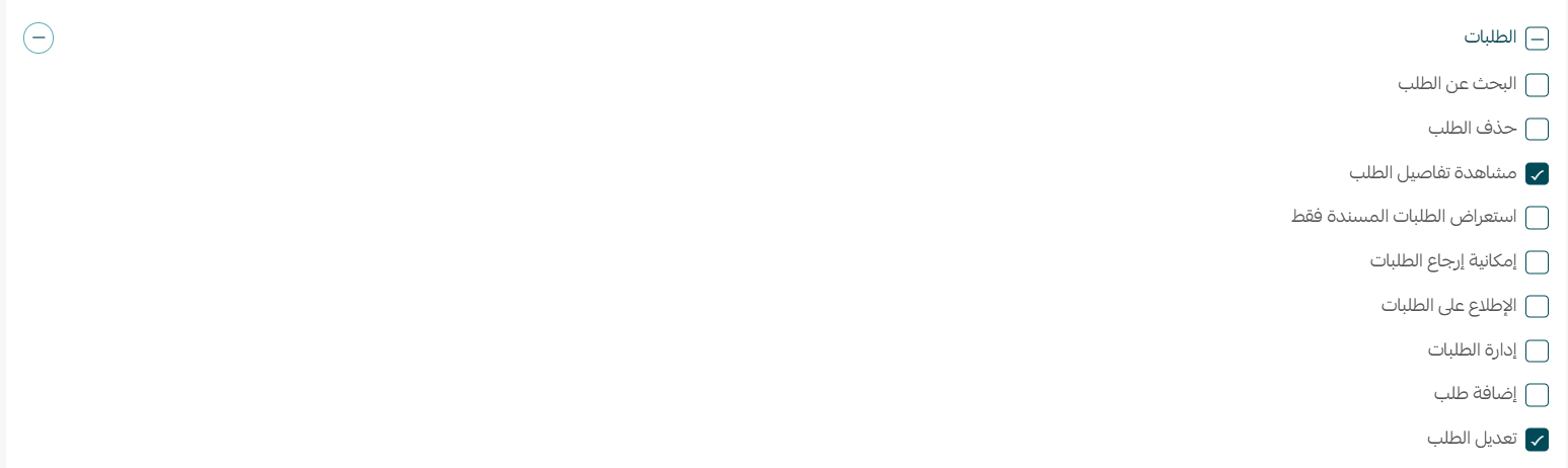 إدارة موظفي المتجر