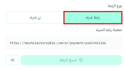 الشراء الفوري للمنتجات
