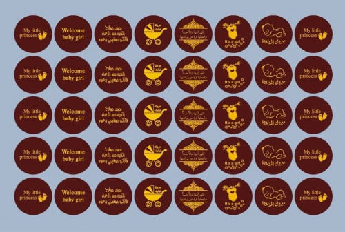 ترانسفير مواليد