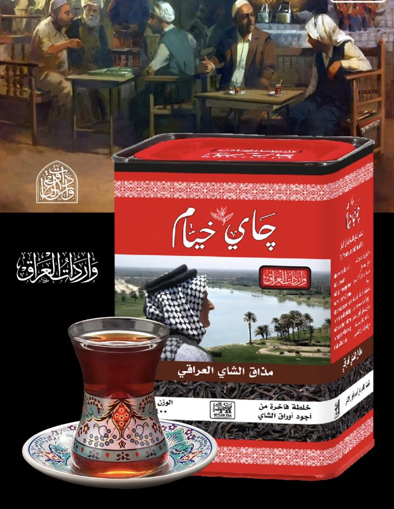 شاي خيام اسود علبة معدنية - خشن 400 جرام