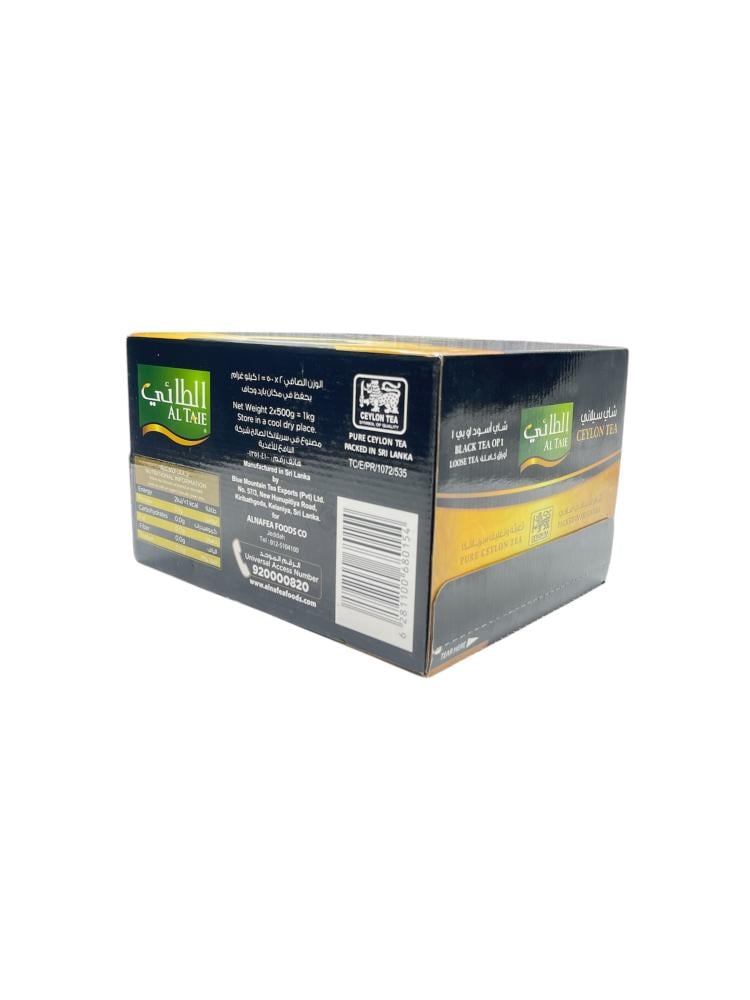 شاي الطائي اسود علبة كرتون - ورقة كبيرة 1000 جرام