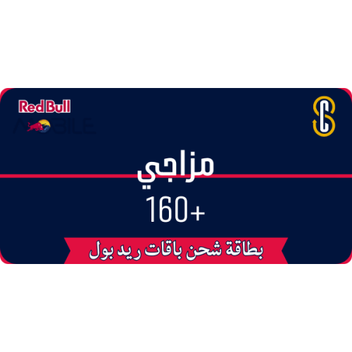 بطاقة ريد بل مزاجي 160+