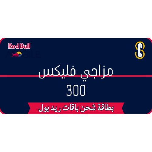 بطاقة ريد بل مزاجي فليكس 300