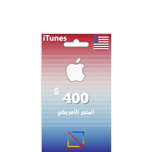 بطاقة 400$ ايتونز (أمريكي)