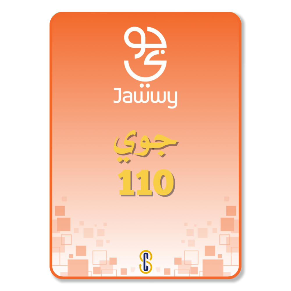 تفعيل باقة جوي 110 (جوي 2.0)