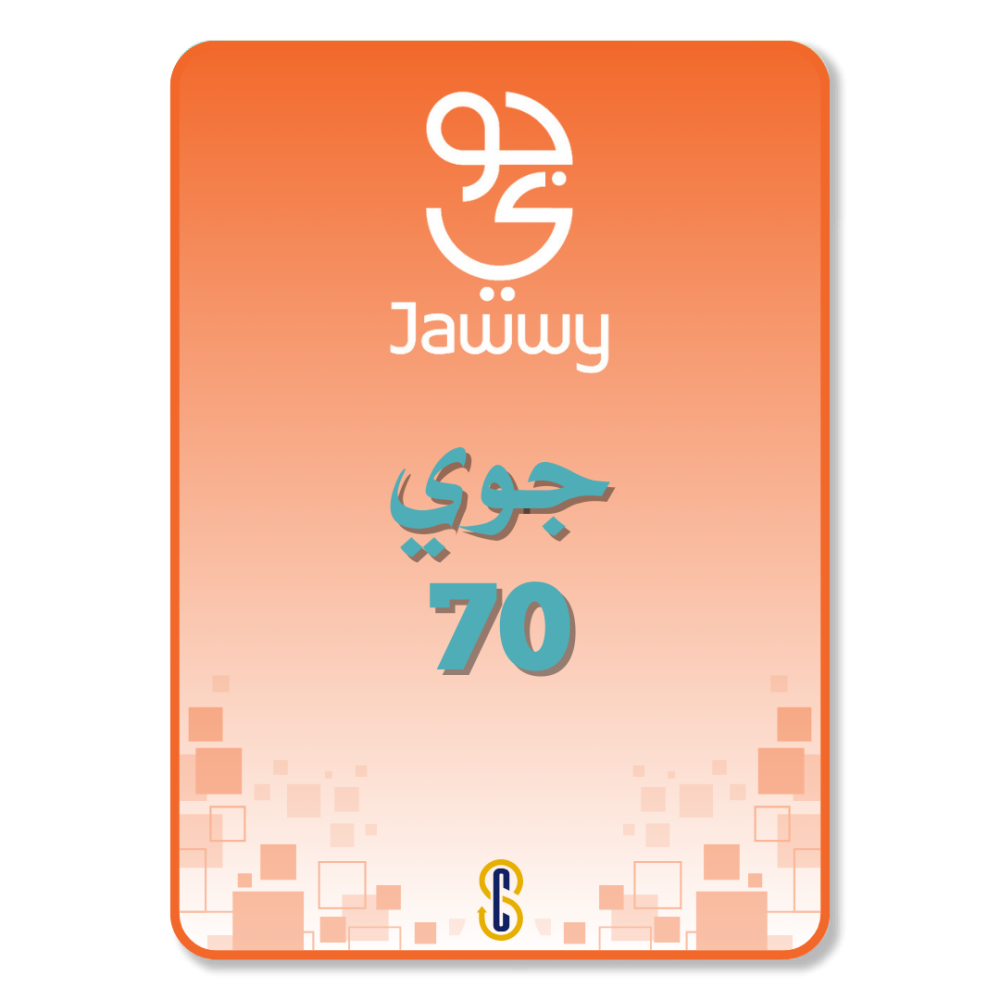 تفعيل باقة جوي 70 (جوي 2.0)