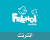 الإتصال/ فرندي - انترنت