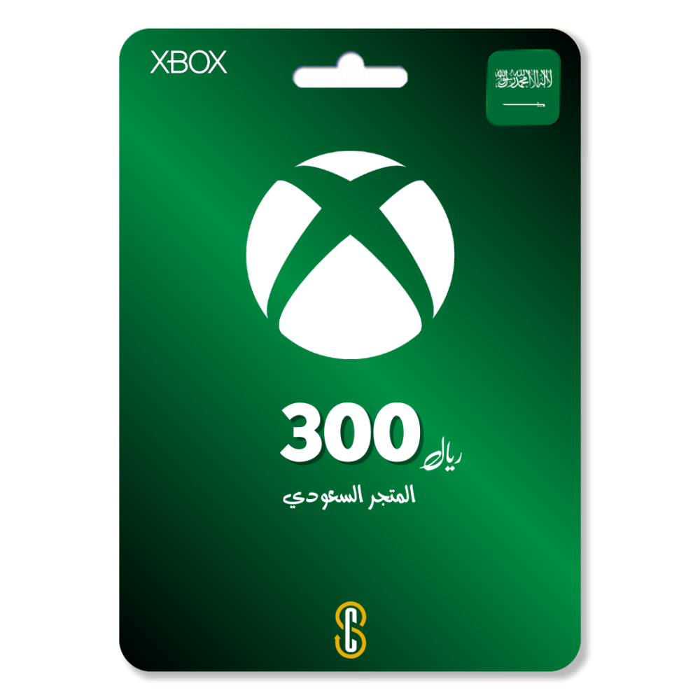 بطاقة (300 ريال) اكسبوكس سعودي