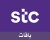 الإتصال/ STC - باقات
