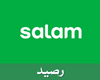 الإتصال/ سلام - رصيد