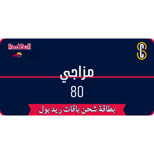 بطاقة ريد بل مزاجي 80