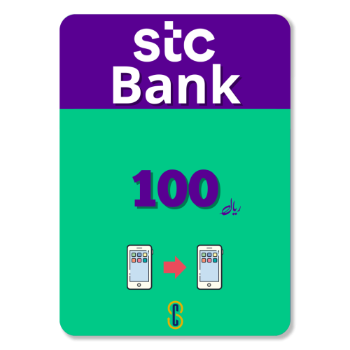 100 ريال رصيد STC Pay